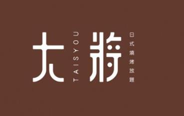 去日本旅行一定要記住的關(guān)鍵詞 無(wú)料代表免費(fèi)