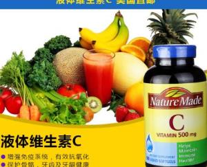 全球魚油品牌 nature made是美國知名保健品品牌
