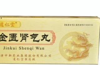 正規補腎保健品排行榜 六味地黃丸為補益劑