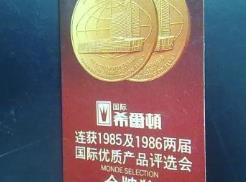 世界煙草品牌 希爾頓(HILTON)目前在全球17個國家生產(chǎn)或聯(lián)合生產(chǎn)