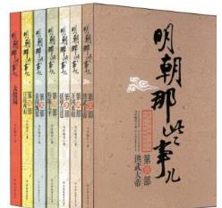 歷史小說(shuō)排行榜 紅頂商人胡雪巖無(wú)愧當(dāng)代第一歷史小說(shuō)