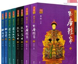 歷史小說(shuō)排行榜 紅頂商人胡雪巖無(wú)愧當(dāng)代第一歷史小說(shuō)