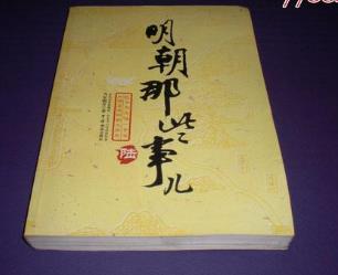 歷史小說排行榜 紅頂商人把國(guó)人官商處事的世故描述的很清晰
