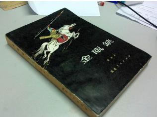 歷史小說排行榜 紅頂商人把國(guó)人官商處事的世故描述的很清晰