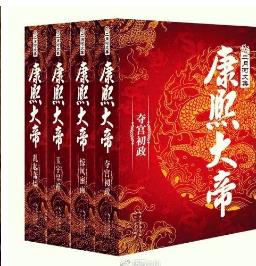 歷史小說排行榜 紅頂商人把國(guó)人官商處事的世故描述的很清晰