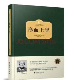 世界哲學(xué)名著 作為意志和表象的世界很值得細(xì)細(xì)品味