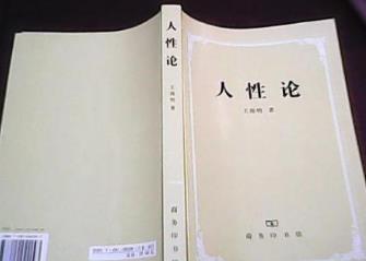 世界哲學(xué)名著 作為意志和表象的世界很值得細(xì)細(xì)品味