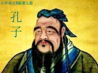 中國(guó)影響世界的名人 孔子是儒家學(xué)派的創(chuàng)始人