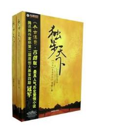十本穿越網絡小說排行 《尋秦記》開創了近代網文穿越的先河