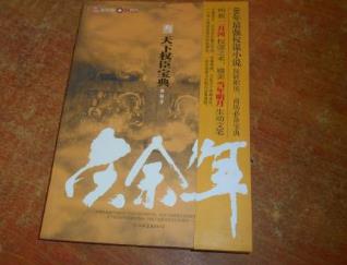 十本穿越網絡小說排行 《尋秦記》開創了近代網文穿越的先河