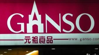 2019年蛋糕店十大排行 好利來創(chuàng)建于1992年9月