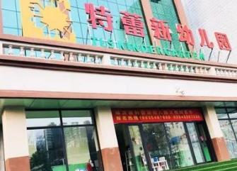 幼兒園十大品牌 宋慶齡幼兒園是致力于優(yōu)質早期教育的國際學校