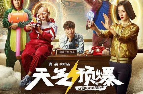 2018金掃帚獎(jiǎng)評(píng)選 入圍的都是大熱電影(附第10屆金掃帚獎(jiǎng)入圍名單)