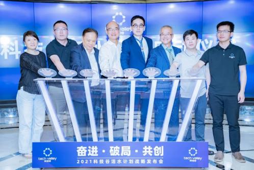 “在機場App”與智慧谷、阿里云等共同加入“活水計劃”
