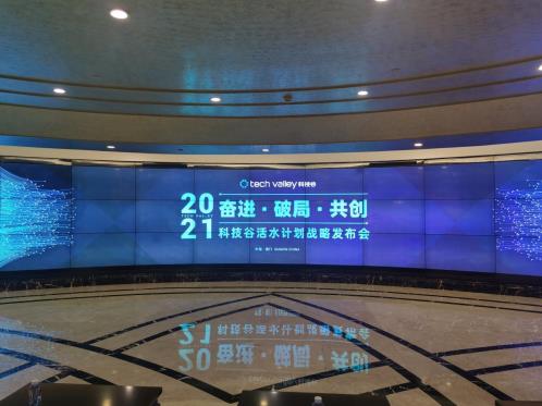 “在機場App”與智慧谷、阿里云等共同加入“活水計劃”