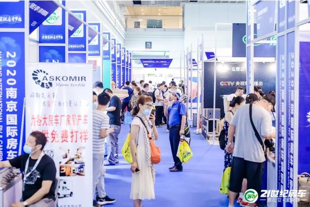 2021第二屆中國(南京)國際房車露營博覽會將于7月16-18日在南京舉辦