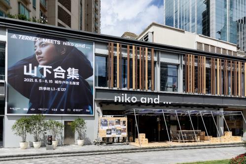 有趣社群大集合,與adidas TERREX一同玩轉全天候