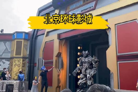 北京環球影城威震天是真人還是機器人?北京環球影城威震天拍照多少錢