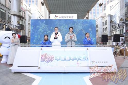 相約冰雪盛會 “愛冰雪 同喝彩”冰雪嘉年華嗨翻“雙奧之城”