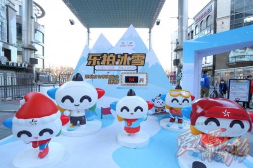 相約冰雪盛會 “愛冰雪 同喝彩”冰雪嘉年華嗨翻“雙奧之城”