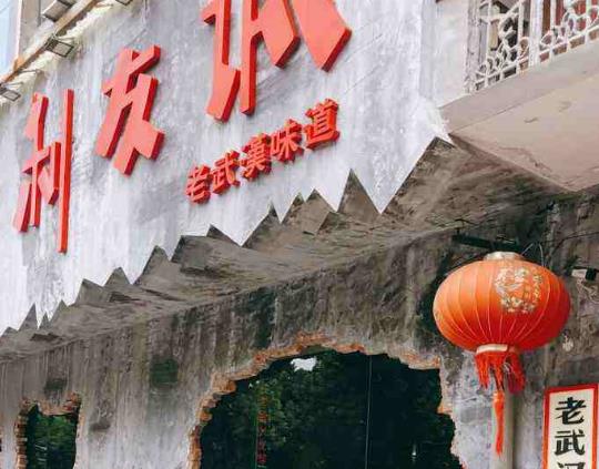 武漢利友誠要門票嗎?武漢利友城免排隊攻略