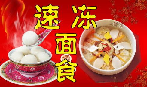 如何選購(gòu)速凍面食?速凍面食的選購(gòu)技巧