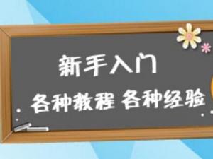 ?怎樣開淘寶網店？淘寶開店的禁忌