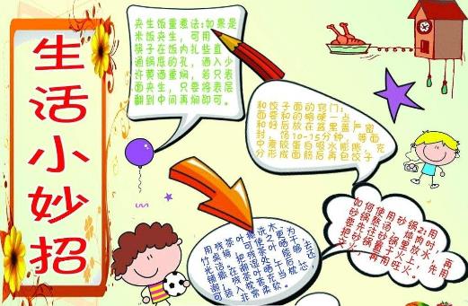 生活小竅門(mén)100妙招 日常生活中的小竅門(mén)有哪些 生活妙招竅門(mén)大全集