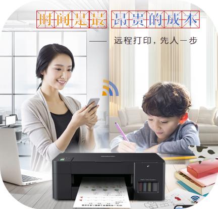 Brother“隨印”系列噴墨新品全新上市!