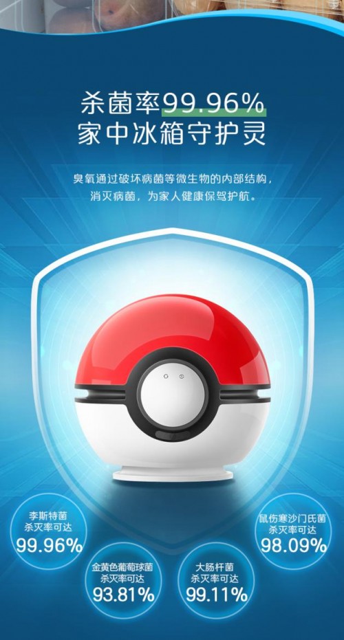 冰箱除臭方法有哪些?這款美的寶可夢聯名除味器不容錯過