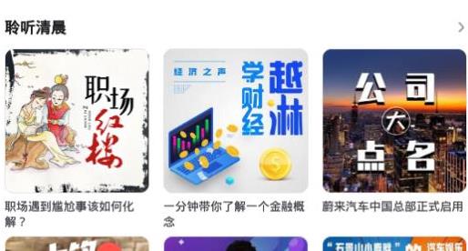 FM廣播哪個好聽 移動數據時代大眾已改變閱讀方式