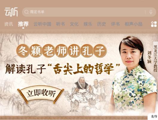 FM廣播哪個好聽 移動數據時代大眾已改變閱讀方式