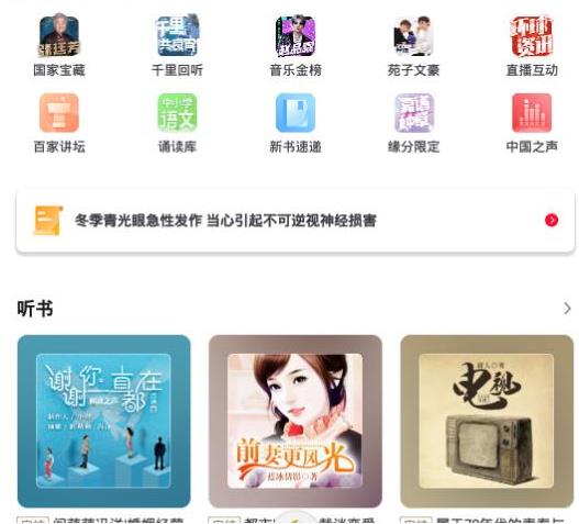 FM廣播哪個好聽 移動數據時代大眾已改變閱讀方式