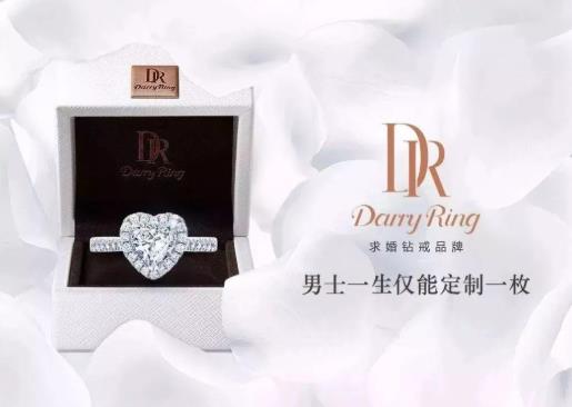 dr鉆戒要綁定女生身份證嗎?dr真愛協議如何解除
