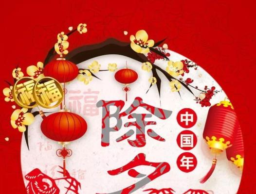 除夕燈要開到幾點?除夕關(guān)燈了會怎樣