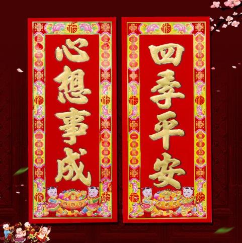 貼對聯魚頭朝里還是朝外?貼對聯的好處是什么