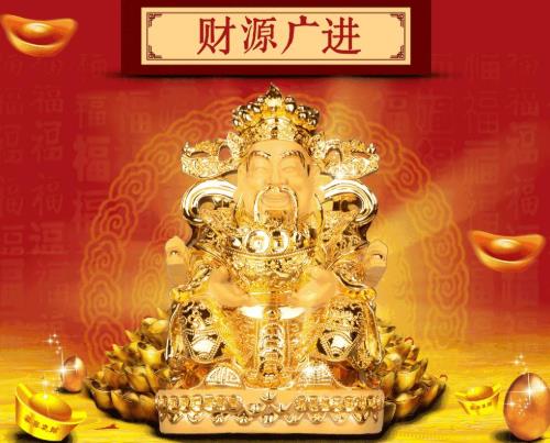 接財神一定要男孩接嗎?迎財神要準(zhǔn)備什么貢品
