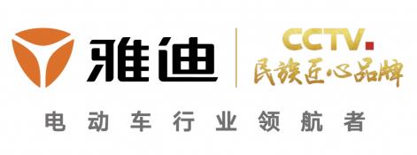 助力強國夢!雅迪以“電動車行業領航者”匠心鑄就民族品牌