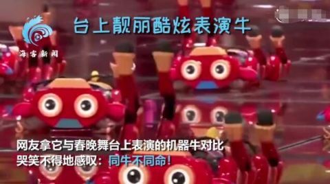 春晚后臺是怎么送盒飯的 春晚機器牛臺上酷炫表演臺下拉車送盒飯