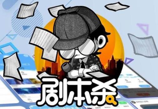 玩劇本殺女生會被占便宜嗎?玩劇本殺中途可以出去嗎