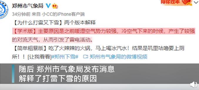 正月打雷下雪是什么征兆?正月打冬雷必有大事發生嗎?
