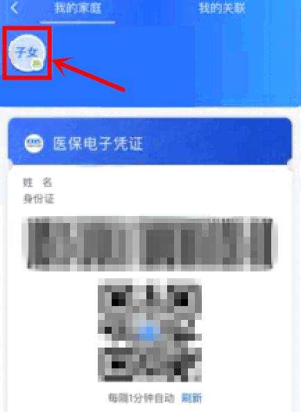 全國開通電子醫(yī)?ɡ!電子醫(yī)?ㄔ趺刺砑蛹彝コ蓡T?