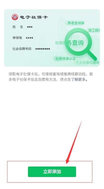 全國開通電子醫(yī)?ɡ!電子醫(yī)保卡怎么添加家庭成員?