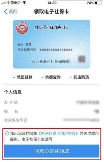 全國開通電子醫(yī)?ɡ!電子醫(yī)保卡怎么添加家庭成員?