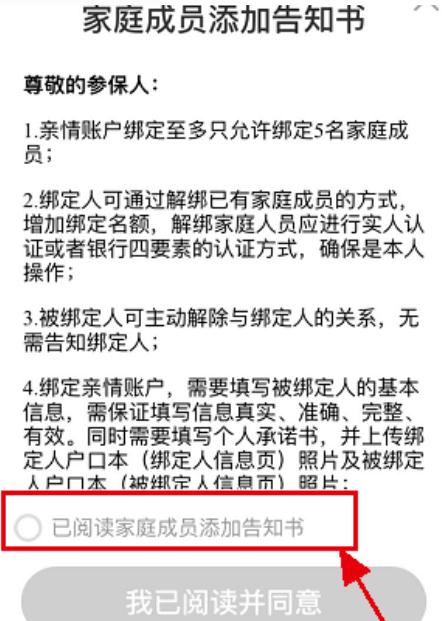 全國開通電子醫(yī)?ɡ!電子醫(yī)?ㄔ趺刺砑蛹彝コ蓡T?