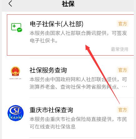 全國開通電子醫(yī)保卡啦!電子醫(yī)保卡怎么添加家庭成員?