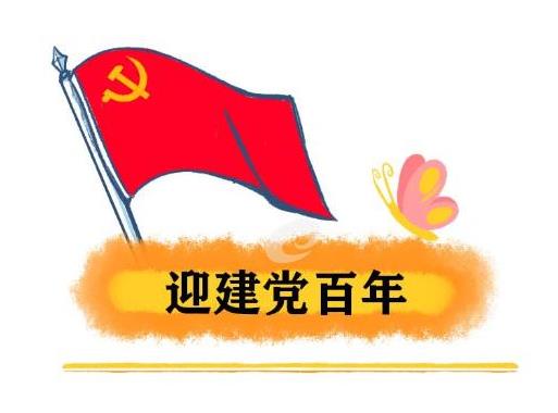 建黨100周年會放假嗎?2021年7月1日會放假嗎?