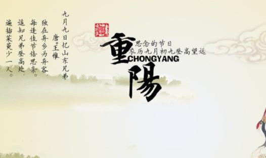 重陽節(jié)是鬼節(jié)嗎 重陽節(jié)是紀念誰的節(jié)日