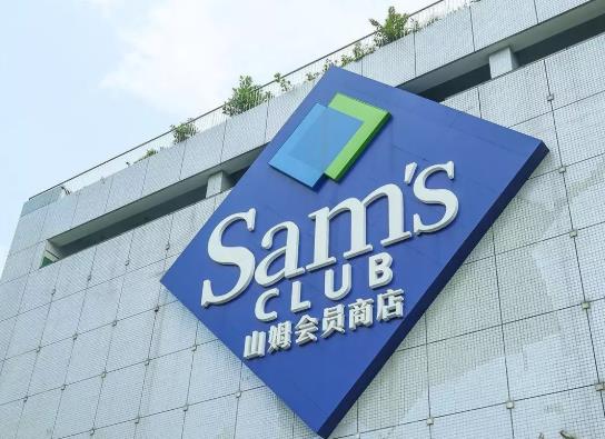 山姆親友卡可以網上購物嗎?山姆親友卡全國各地可以用嗎
