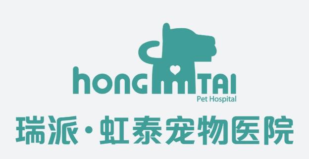 杭州瑞派虹泰寵物醫院是如何成為杭州寵物醫院引領者?